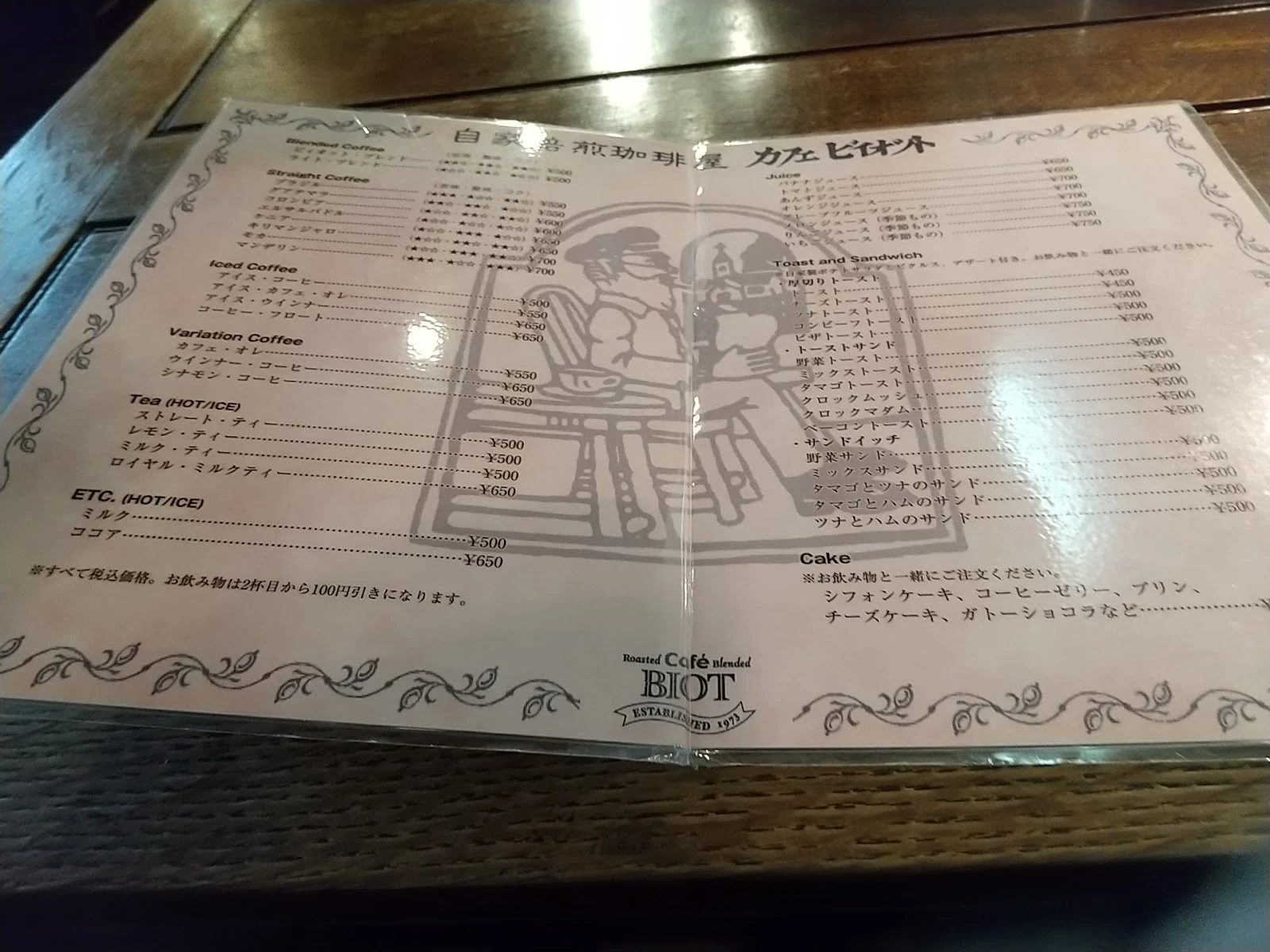 Cafe Biot 菜單照片 11